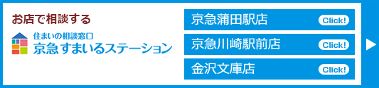 家のことについて相談する