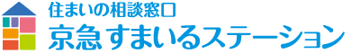 住まいの相談窓口　京急すまいるステーション