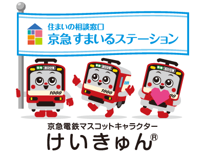 暮らしの困った 解決します 安心お助けマン 京急不動産株式会社 京急グループの総合不動産会社 京急沿線の住まい情報