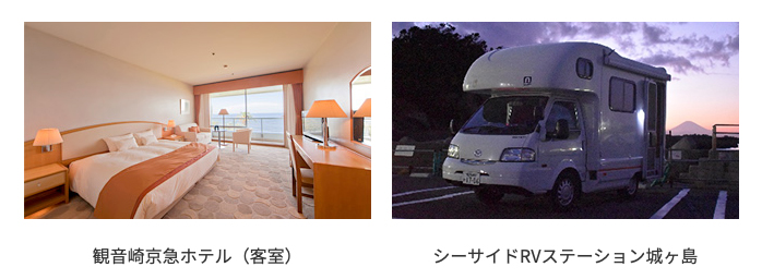 三浦半島リゾートワーケーション